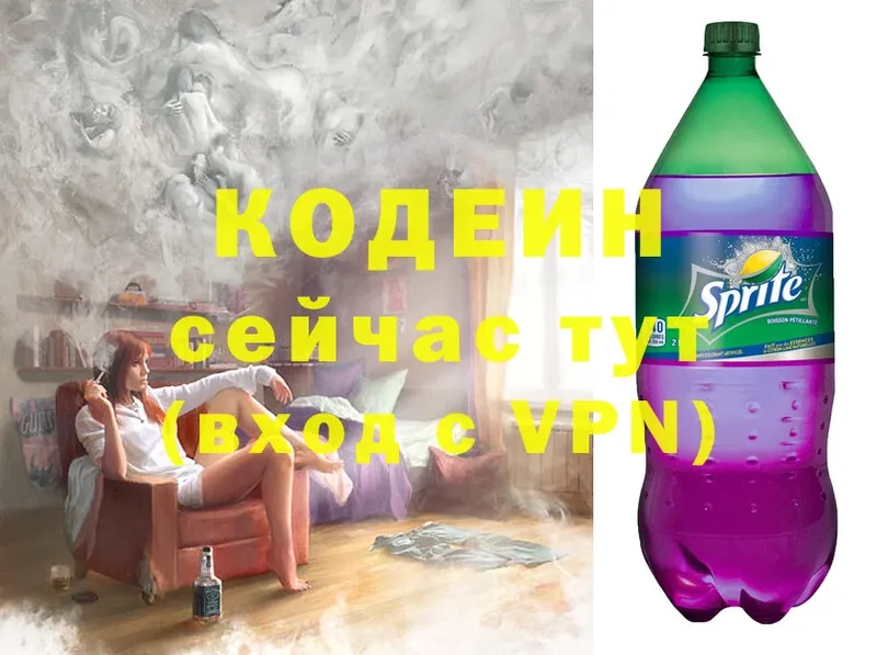 Кодеиновый сироп Lean Purple Drank  закладки  Салават 