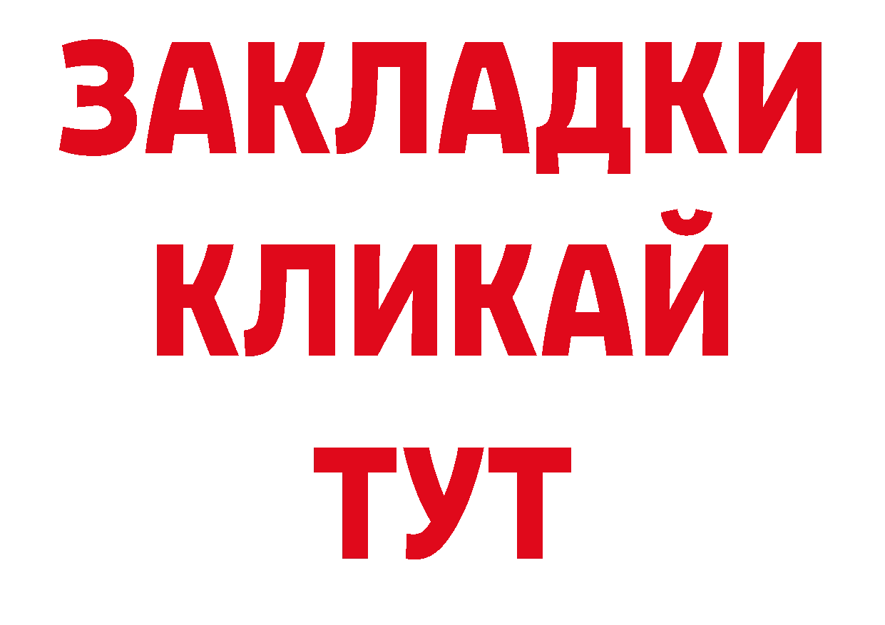 Продажа наркотиков нарко площадка телеграм Салават