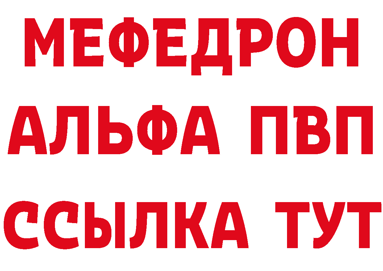 МЯУ-МЯУ мука зеркало нарко площадка гидра Салават